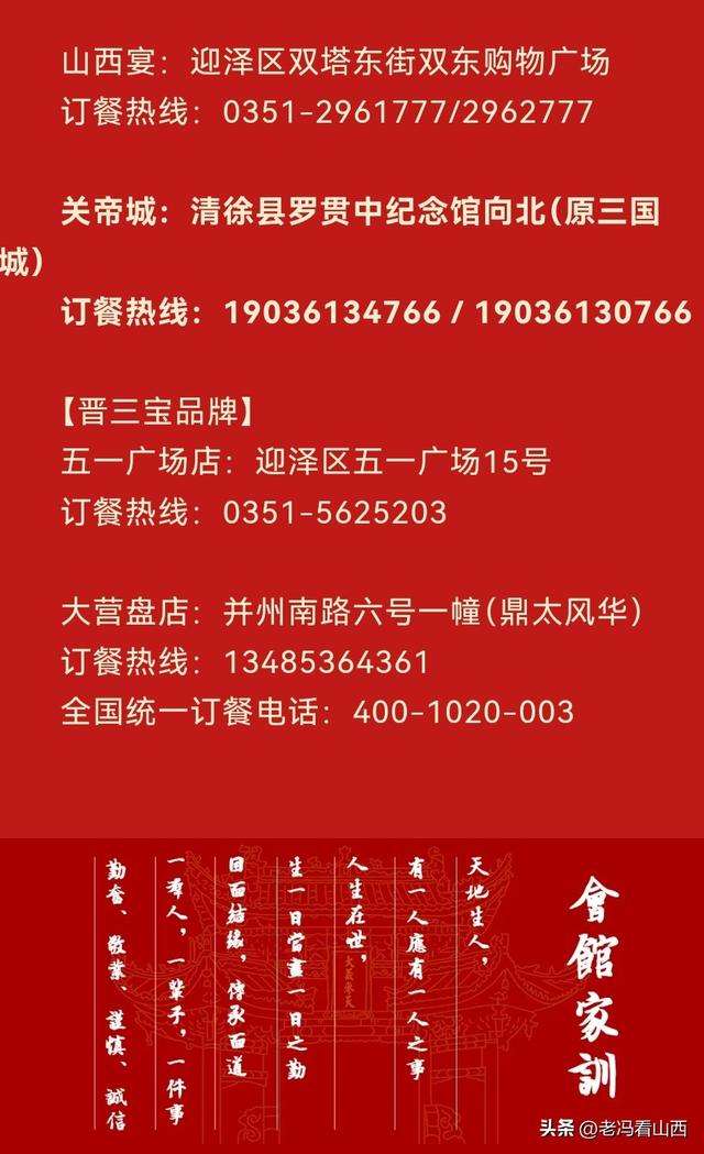 清徐关帝城——一个值得一去再去的地方！