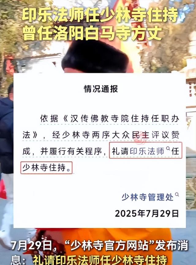 清算！释永信被查不到3天，再迎4大噩耗，16万袈裟只是冰山一角