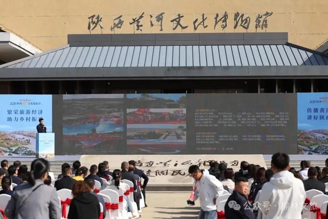 2025陕西黄河文化旅游月盛大启幕