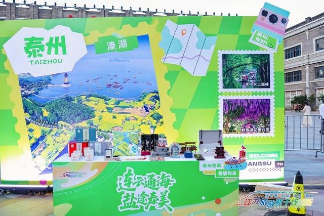 2025江苏旅游新干线推广活动亮相哈尔滨