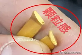 近期含铼黄金频发，尤其是网上买金，可要多当心图片