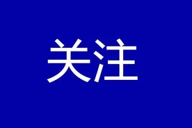 辽宁有3家！最新国家一级博物馆名单公布！图片