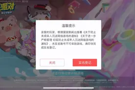 家长请注意！多地孩子陷“蛋仔派对”免费领皮肤骗局图片