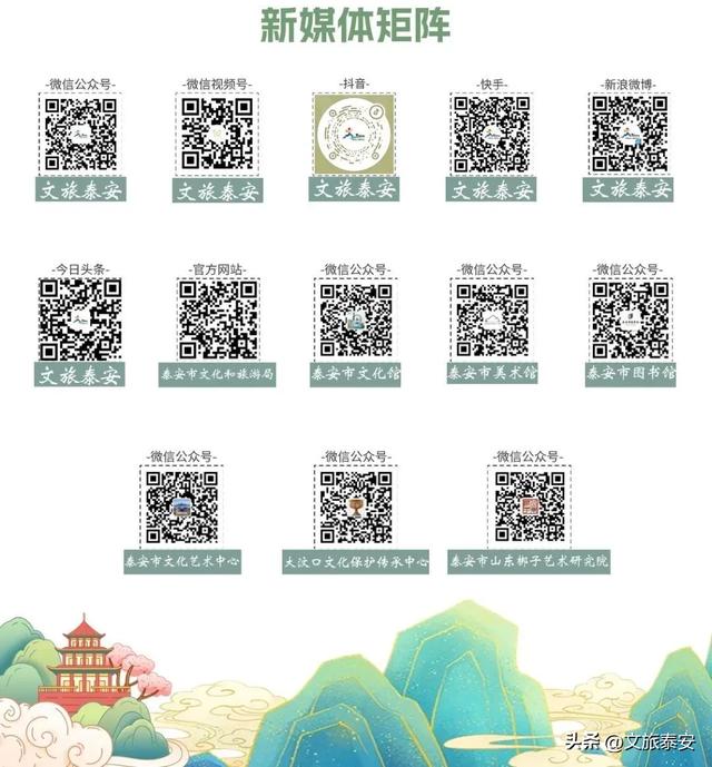 泰安文旅惊喜“上场”！球场外主题推介台成最热“打卡点”！