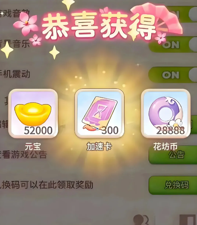 《我的花园世界》10月兑换码疯传！零氪靠这攻略，解锁满屏珍稀花