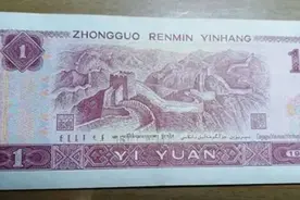 卖了575元！1996年1元，收藏这1种更有价值！图片