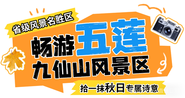山东的阿勒泰私藏在日照！秋风一吹，如此绚烂！