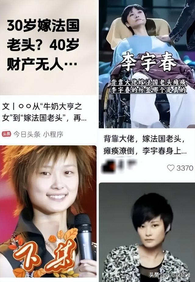 嫁法国老头真相大白5个月后，41岁李宇春近况曝出，一点也不意外