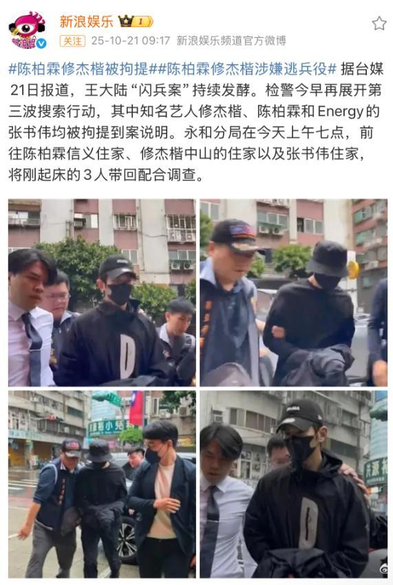 修杰楷被抓后不到24小时，贾静雯迎来4个噩耗，个个戳她心窝