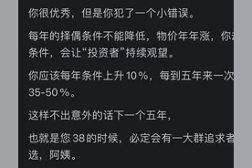 为什么自己看不上的男人，年轻的女孩却肯嫁？网友评论太真实了！图片