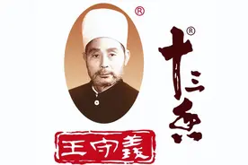 调料界的“老干爹”，国民品牌王守义十三香，如今为何不香了？图片