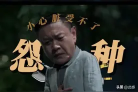 报复未婚妻“绿”自己，婚礼当天直接放鸽子！这是中年人的爱情吗图片