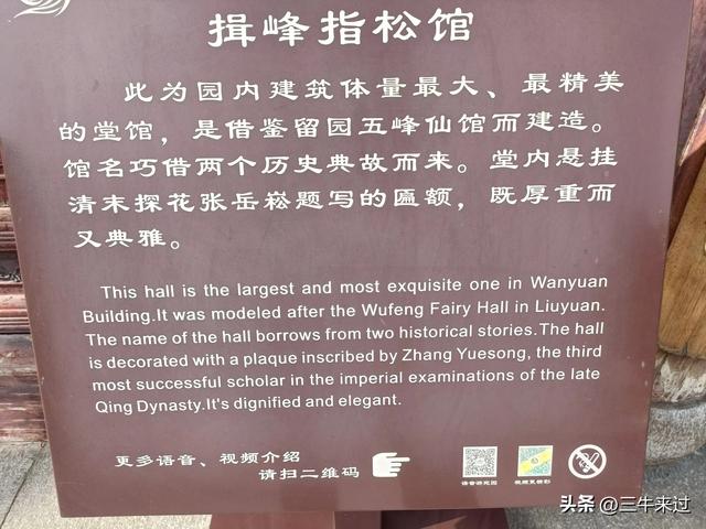 无为在歧路，武安涉县平顺临清（10）