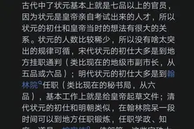 古代的状元放到如今是什么水平?看完网友的评论让我恍然大悟图片