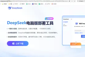 deepseek开始收费了？当心！别被骗了图片