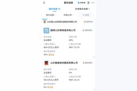 泰山队股改疑云图片