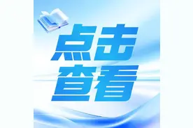 十余位机器人相关领域专家入选2025年两院院士增选有效候选人名单图片