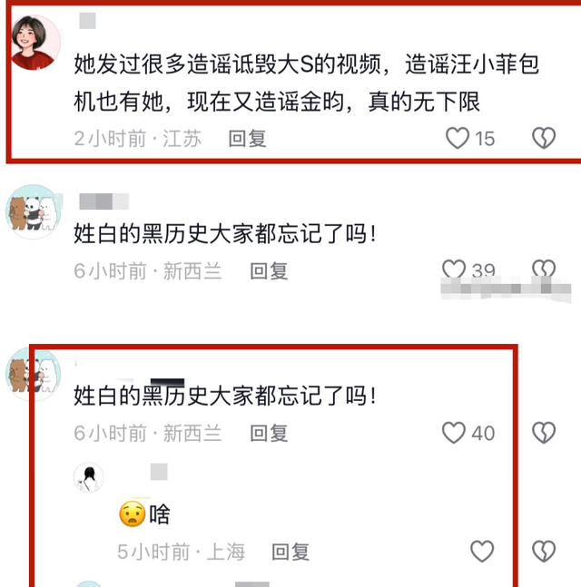 韩磊不忍了！曝光“情人”真相，揭穿白瑞真面目，狠狠出了口恶气