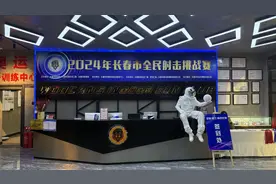 2024年长春市全民射击挑战赛开赛图片