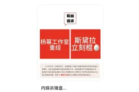 杨幂粉丝怒撕经纪人，这一次，杨幂又被团队坑了吗？图片