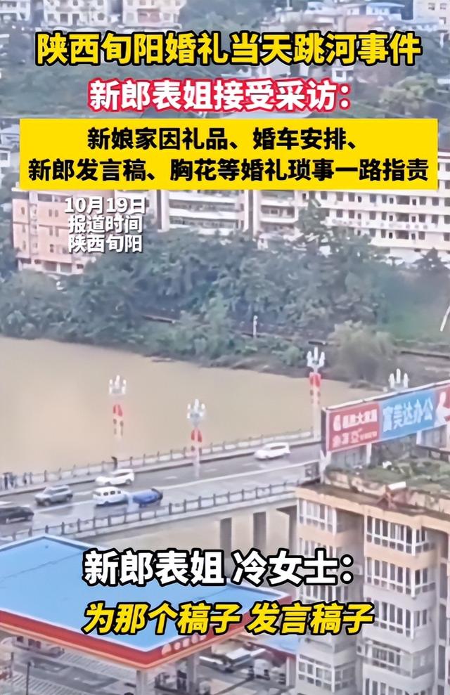 跳河新郎遗体将下葬！双方达成和解，彩礼六金已退，父亲再曝隐情