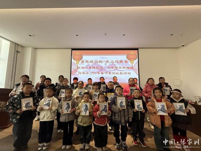 马韵迎春 文博贺岁——张家川县博物馆马年新春系列活动精彩纷呈