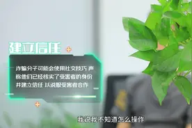 挂掉电话心凉了半截，杭州男子崩溃：“40多万啊！”图片