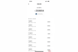 六旬老人“迷”上直播PK：2个月为主播刷18万礼物，家人怀疑遭骗图片