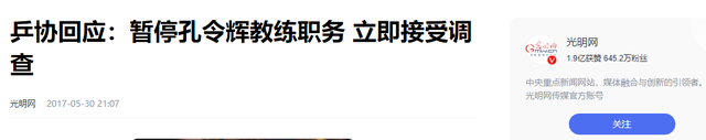 有一种“反噬”叫孔令辉和马苏，分手12年后，两人的境遇天翻地覆