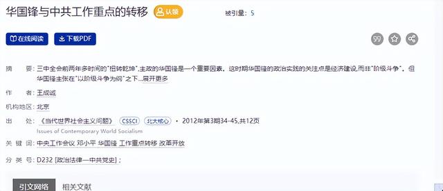华国锋妻子韩芝俊，如今年过九旬，至今在完成丈夫一个心愿