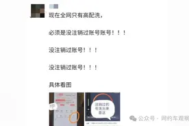 滴滴出手，严查账号“洗白”，黑产这下彻底凉了！图片