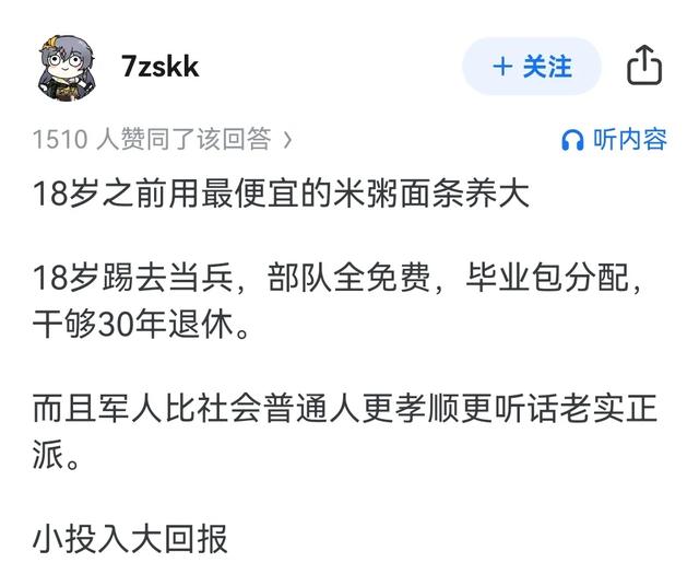 为什么好多人执着于让孩子去当兵？网友们的回答也太真实了吧！！