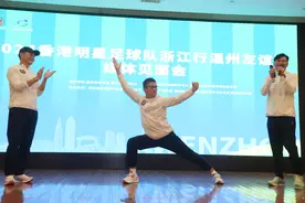 “郭靖”在温州打起降龙十八掌！香港明星足球队将于8月25日来温踢球图片