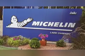 超23亿！轮胎巨头米其林重金砸向泰国！图片