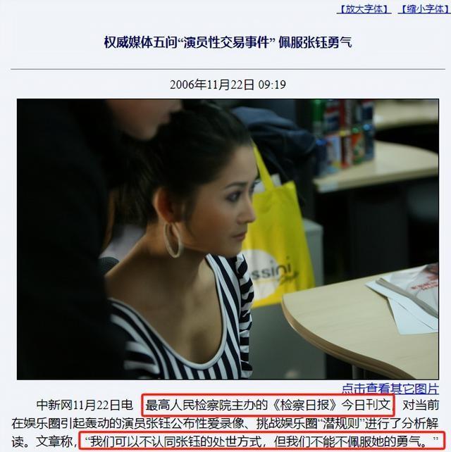 陪玩陪睡根本不够！目无王法、唐嫣、杨幂也遭殃，阴暗面彻底曝光