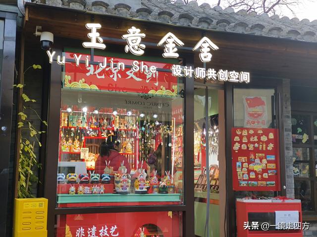 北京雍和宫边的五道营胡同，已成为文艺青年的网红打卡地