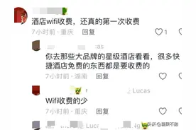 活久见！广州一酒店WiFi收费过高上热搜，酒店回应，网友评论炸锅图片