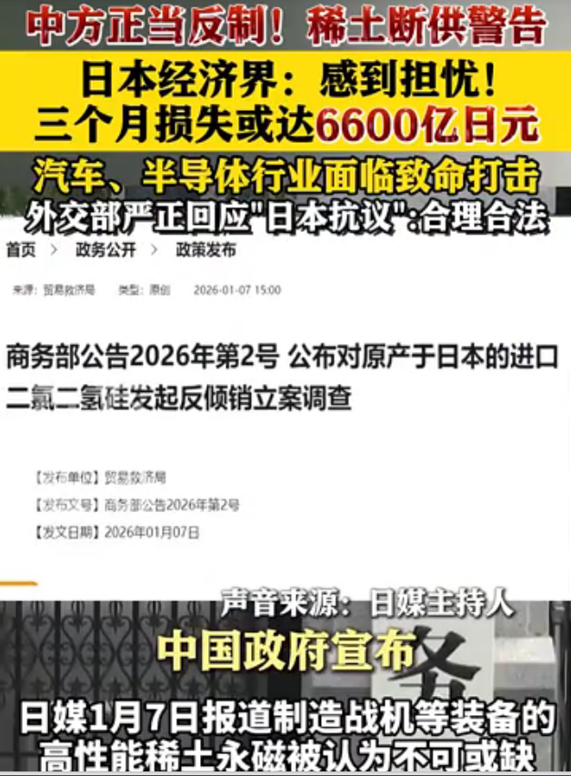 日本抗议无效！不到48小时，中方发布第2号公告，高市或将下台