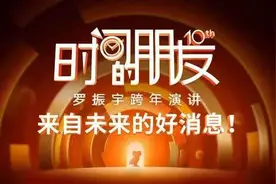 罗振宇：“愿力>业力>能力”|当你不知道的时候，你又怎么会用？图片