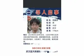 武汉18男孩遇害后续：姐姐再发声，凶手身份曝光，称：不小心杀的图片