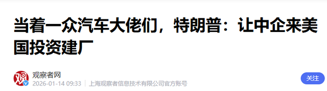 加拿大总理刚到北京，又有两国元首计划访华	，特朗普突然喊话中国
