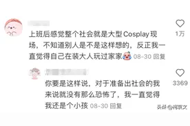 原来全世界都在假装大人，看完网友分享笑喷了，编剧绝对写不出来图片