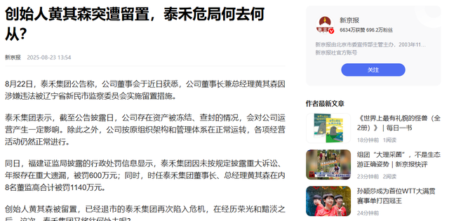 又一房地产巨头暴雷！公司负债千亿，老板被抓，老百姓血本无归