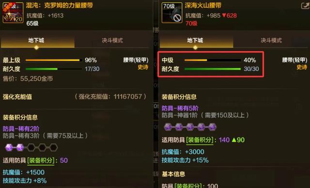 DNF手游:不要直接分解!装备库3大陷阱避坑,附全部位词条推荐!