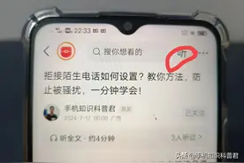 头条文章里边有个听文章，有人不知道怎么打开，手把手教你！图片