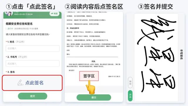 如何收集家长签名回执？致家长的一封信、放假通知…