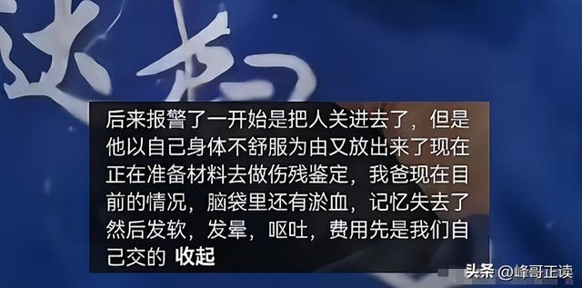 真刑！江西男子被邻居殴打，政府介入，鉴定结果已出，人善被人欺
