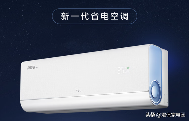 预算1500元，买哪款空调最好？不建议买格力，推荐这3款硬核空调