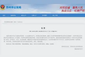 细节披露！向她致敬！苏州55岁女子胡友平勇救日本母子，被刺不幸离世！图片