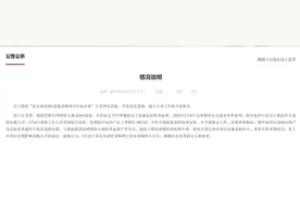 “花75万元采购市价299元产品”，涉事学校回应图片